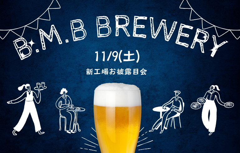 bmb-brewery