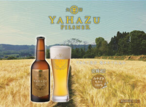 YAHAZU