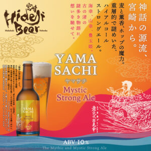 YAMASACH ヤマサチ Mystic Strong Ale
